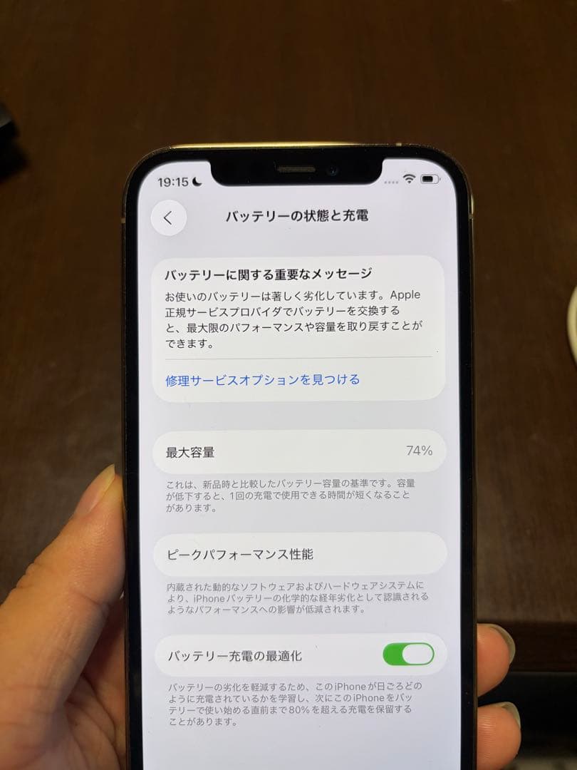 Apple iPhone 12 Pro ゴールド