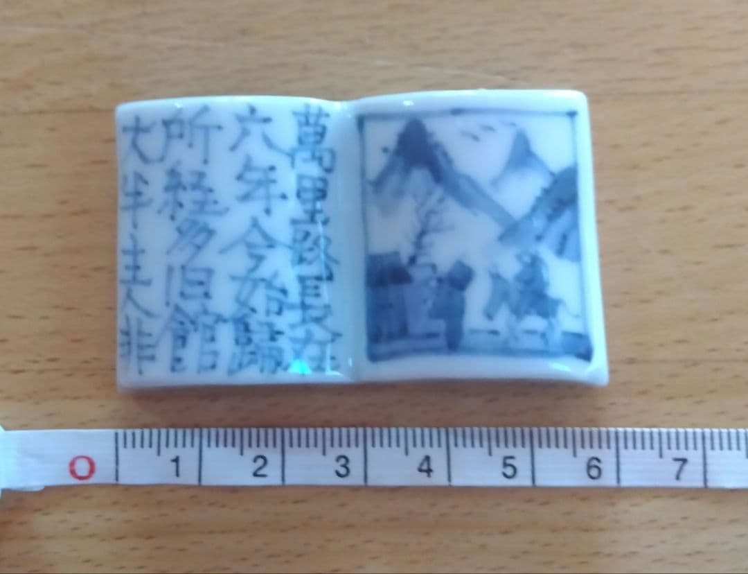 福西雅之　本の箸置き