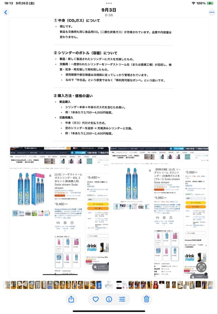 ソーダストリーム SourceV3ガスシリンダー2本、オマケで1Lボトル1本付き