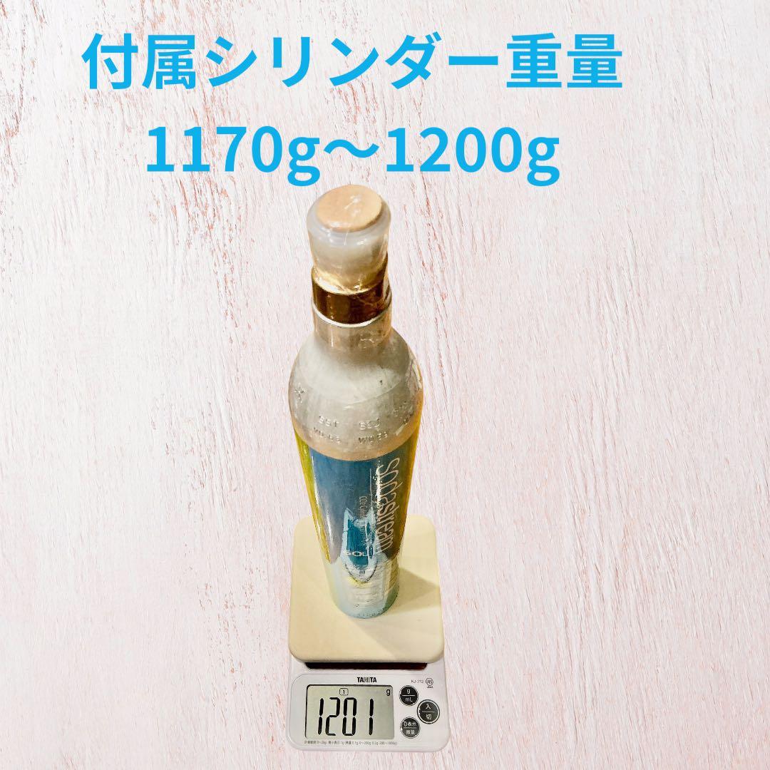 ソーダストリーム SourceV3ガスシリンダー2本、オマケで1Lボトル1本付き