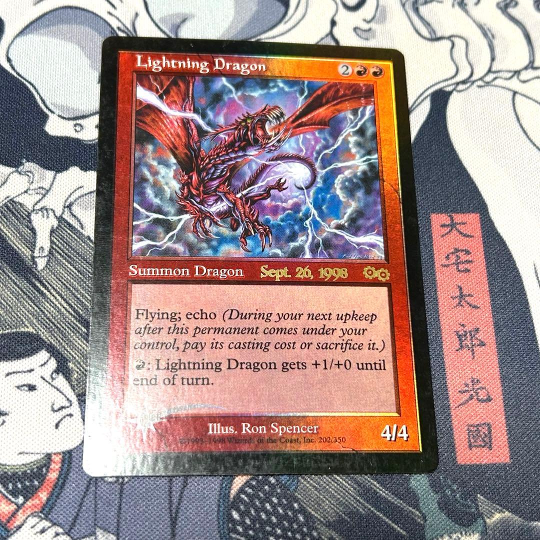 【英語Foil】《稲妻のドラゴン/Lightning Dragon》プレリリース