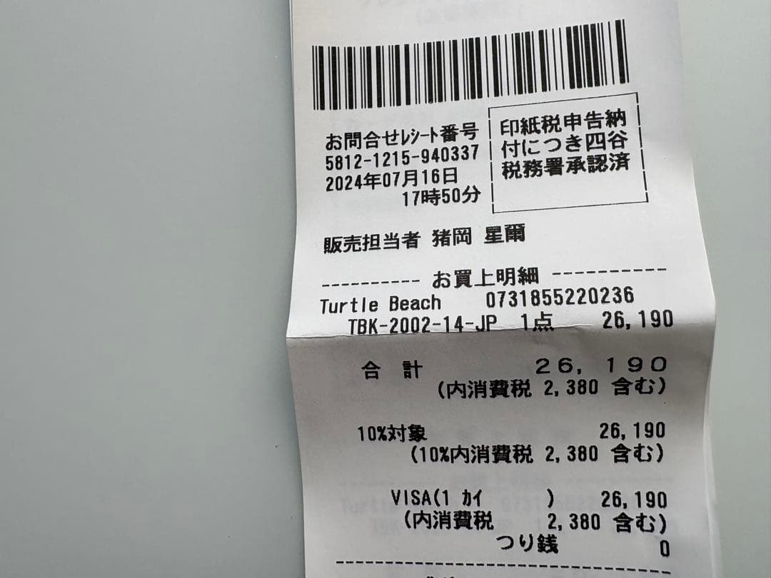 キーボード Turtle Beach VULCAN II TKL PRO White