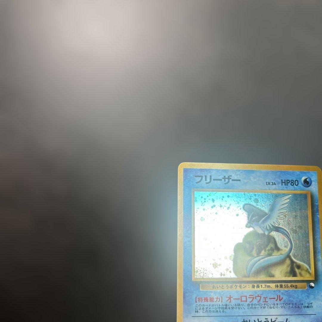 ポケモンカード　旧裏　フリーザー　クイックスターターギフト　キラ　マークなし