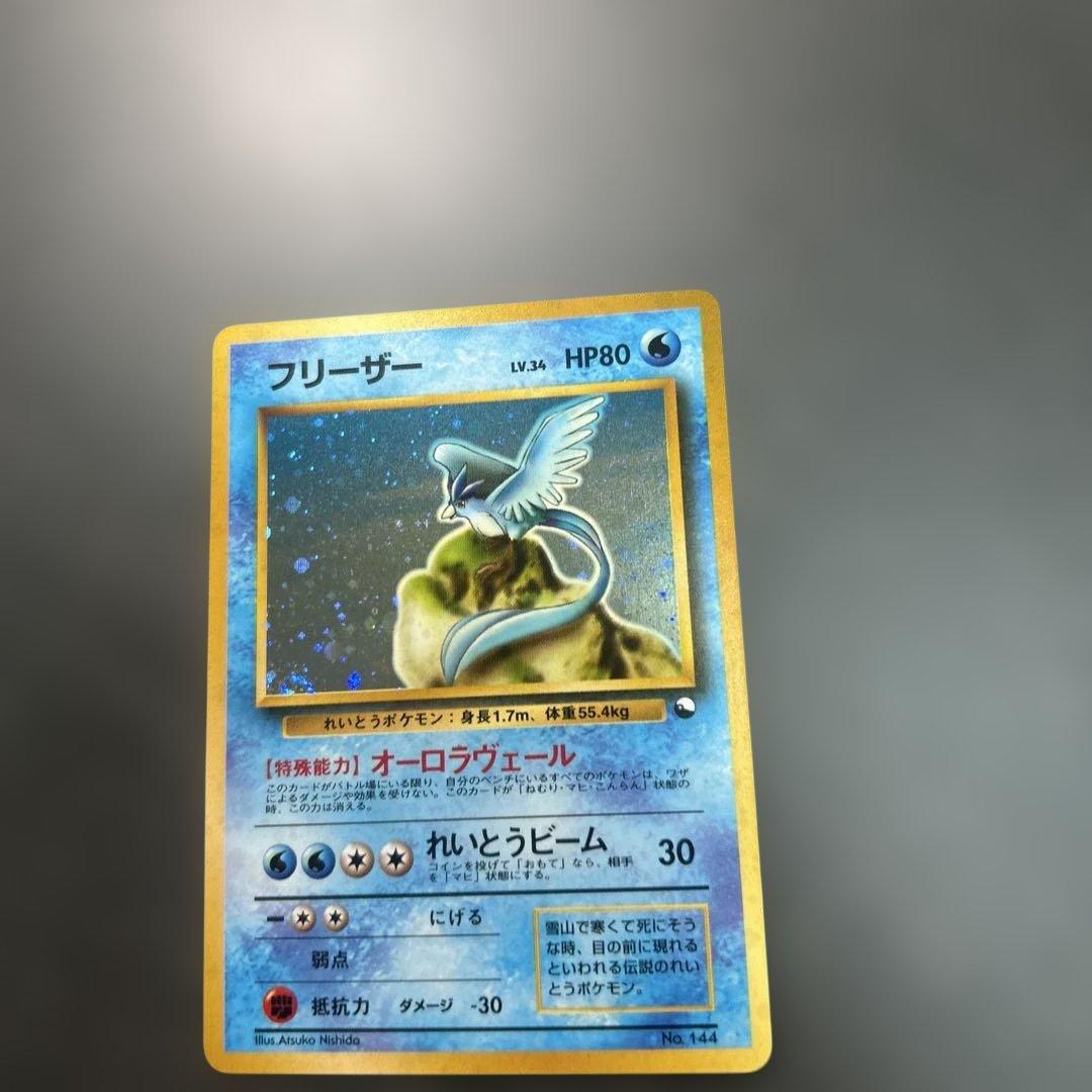 ポケモンカード　旧裏　フリーザー　クイックスターターギフト　キラ　マークなし