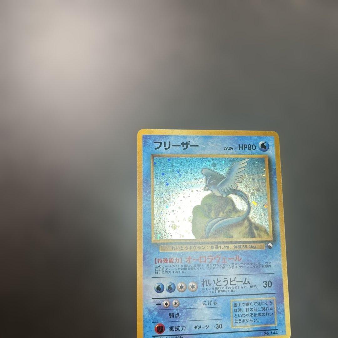 ポケモンカード　旧裏　フリーザー　クイックスターターギフト　キラ　マークなし