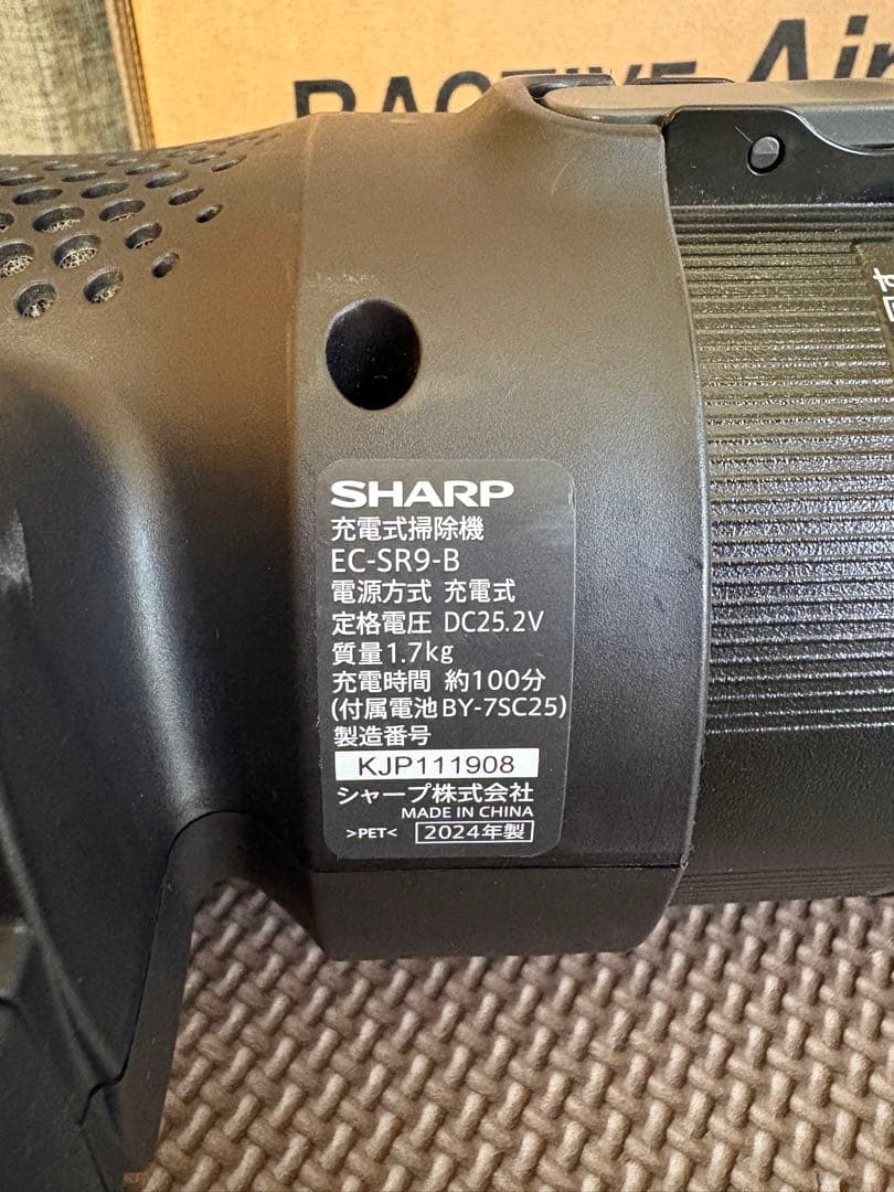 SHARP シャープ 充電式掃除機 EC-SR9-B 2024年製