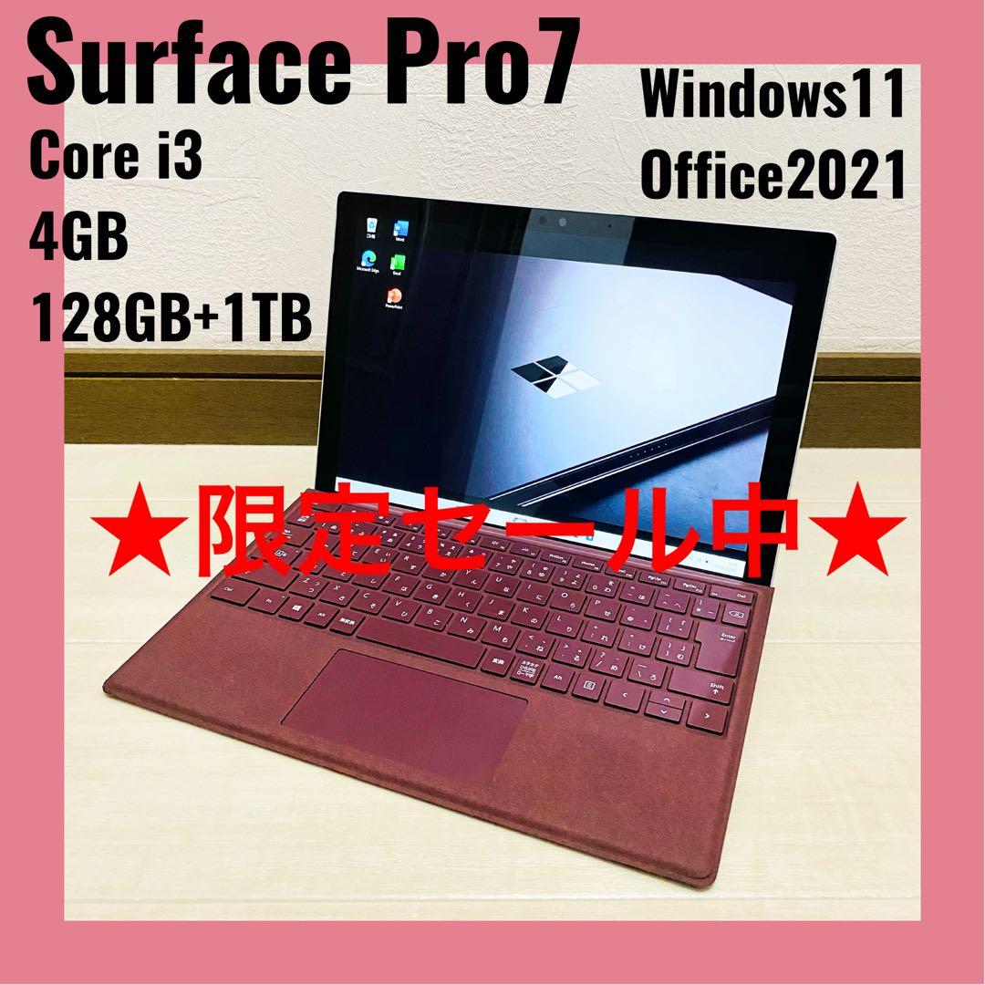 【良品】Surface Pro7 4GB 128GB+1TB Windows11