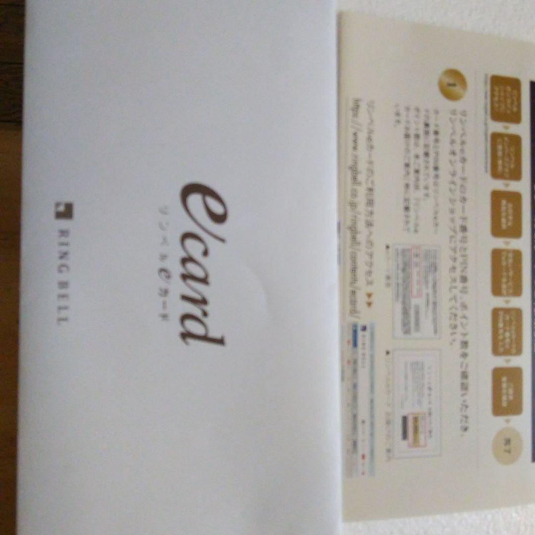 リンベルカタログギフト　eカード　5万円分　新品　未使用