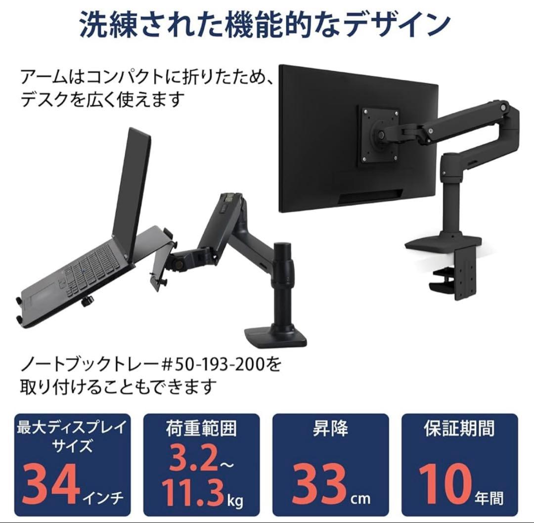 ERGOTRON LX デスクマウント モニターアーム マットブラック