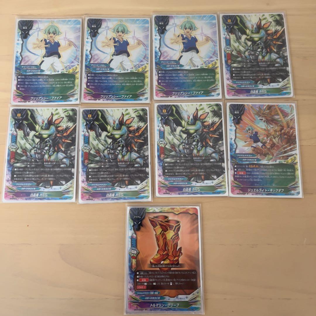 バディファイト　デッキ　スタードラゴンワールド　アトラ