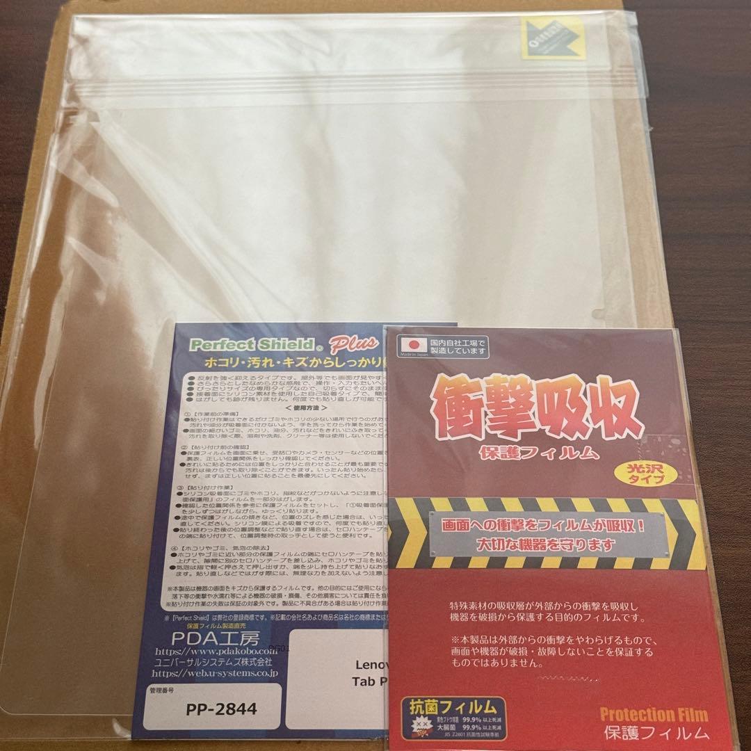 【バッテリー100%＆美品＆おまけつき！】Lenovo Tab P12