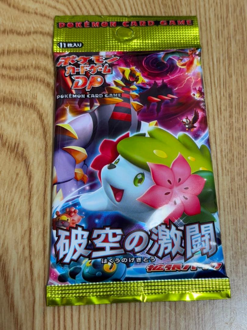 ポケモンカードゲーム DP 破空の激闘 11枚入り　アンリミ　ケース付き