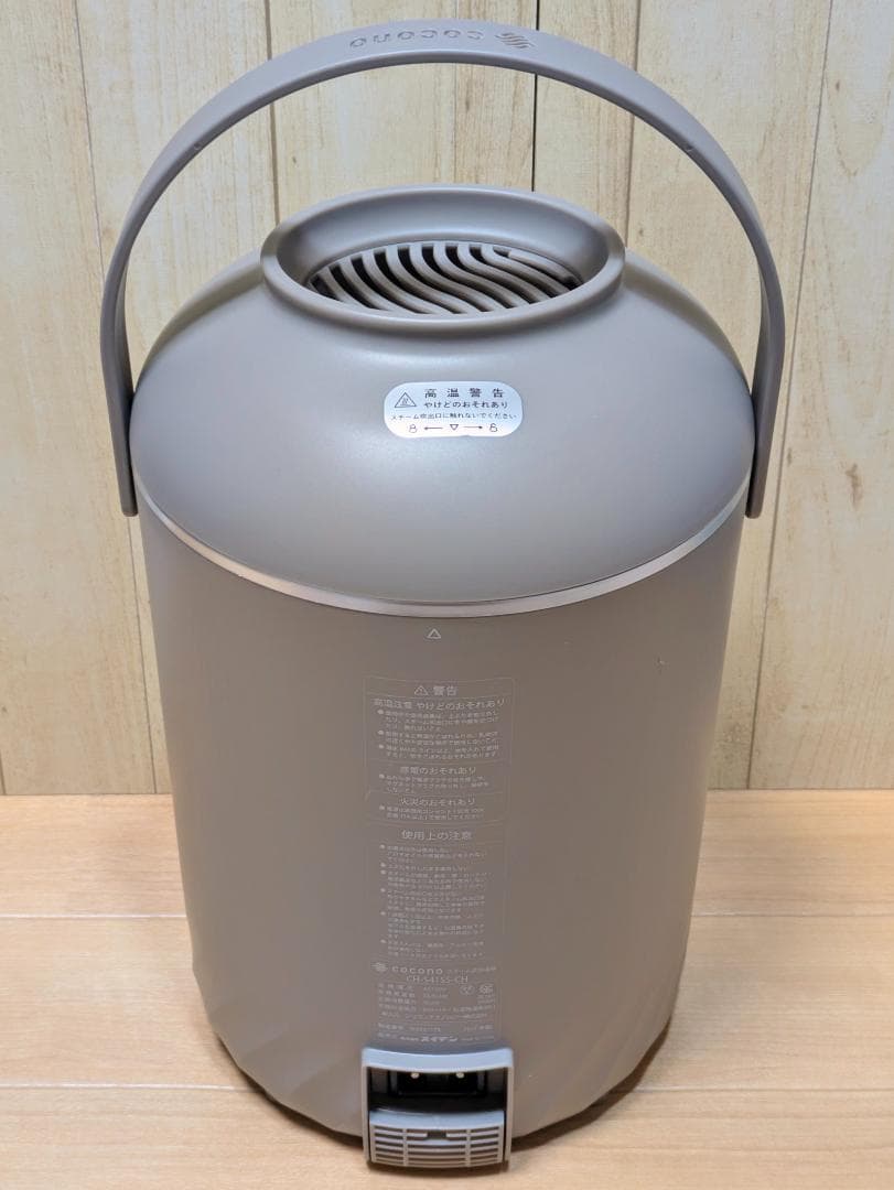 cocono airy fog スチーム加湿器 CH-S41SS-CH ショコラ