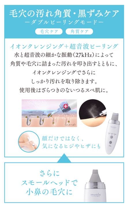 ミュゼ脱毛器•ピーリング•ローション•クリームセット