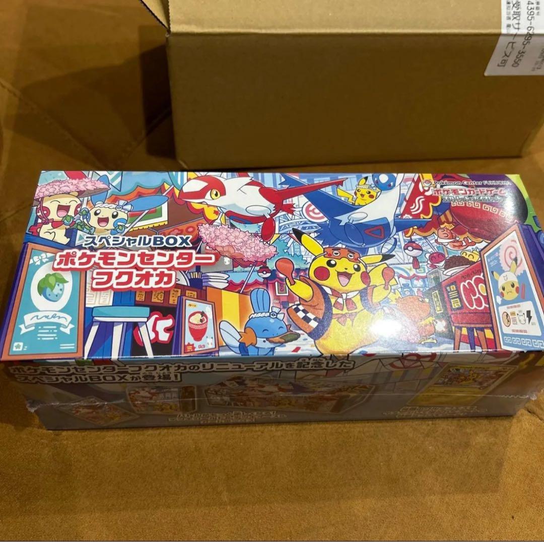 ポケモンセンターフクオカスペシャルBOX