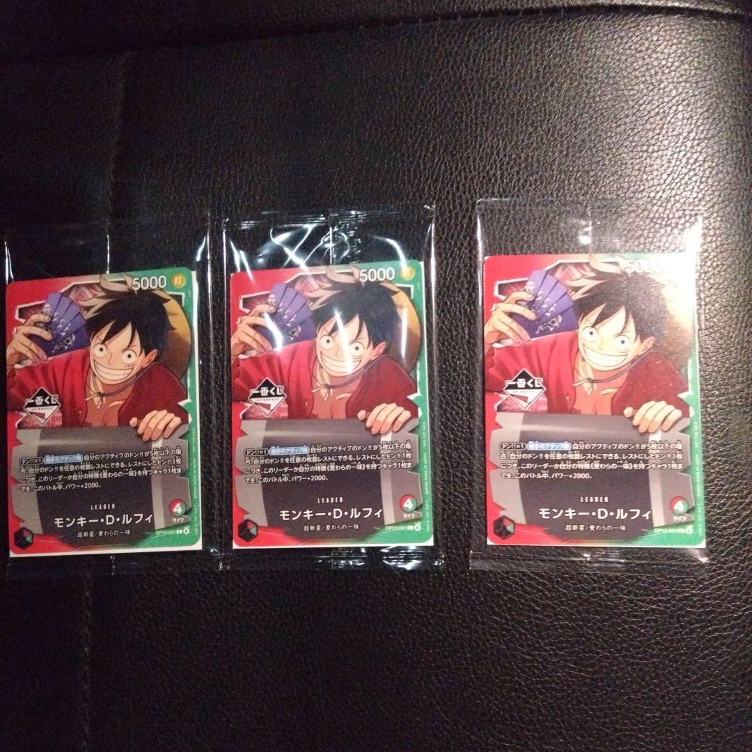 ワンピース　一番くじ　モンキー・D・ルフィ　プロモカード 3枚未開封