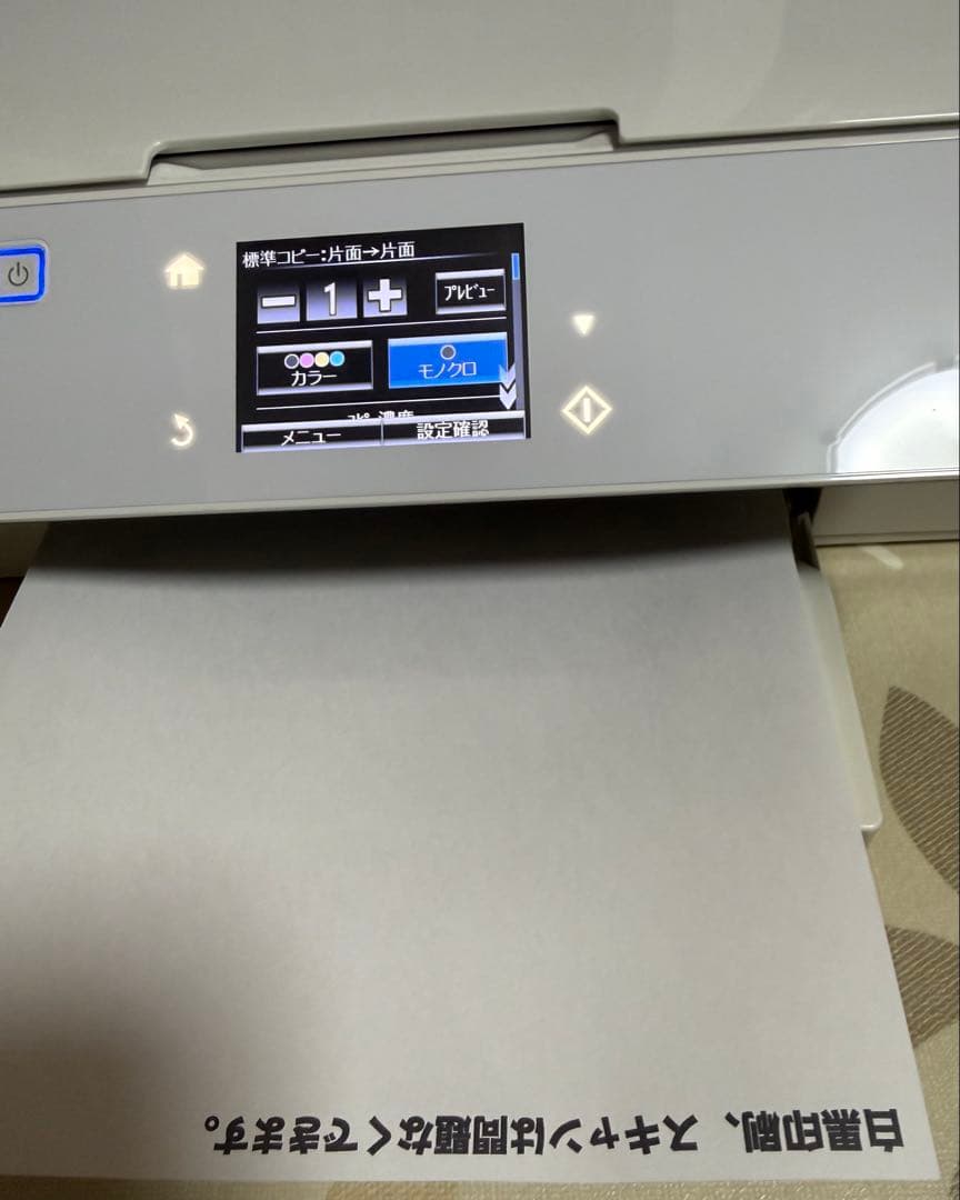 EPSON EP-976A3 プリンター 本体と互換インク