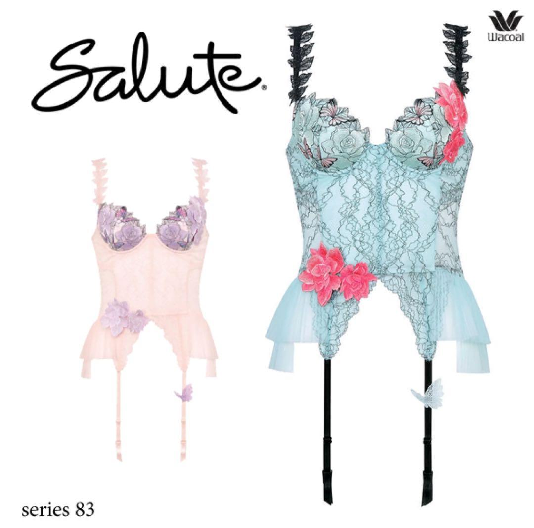 ワコール サルート 83G スリーインワン BTJ583 【40周年限定】D75