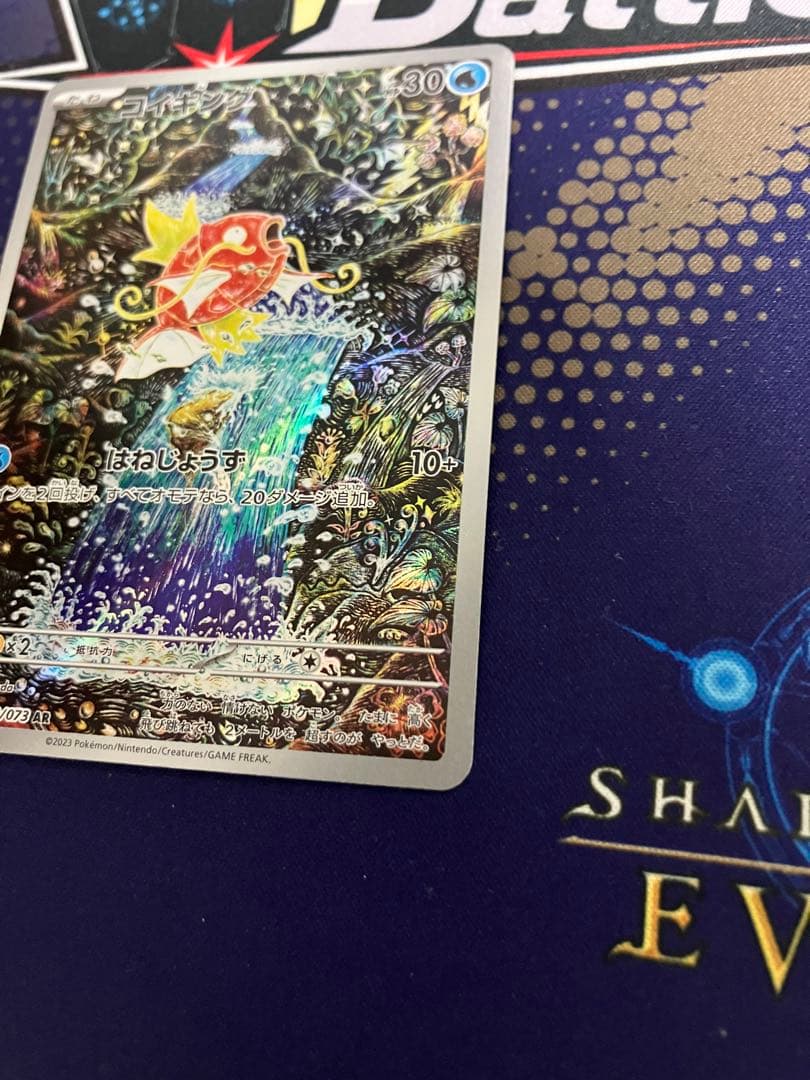 ポケモンカード　コイキング AR SV1a トリプレットビート 080/073