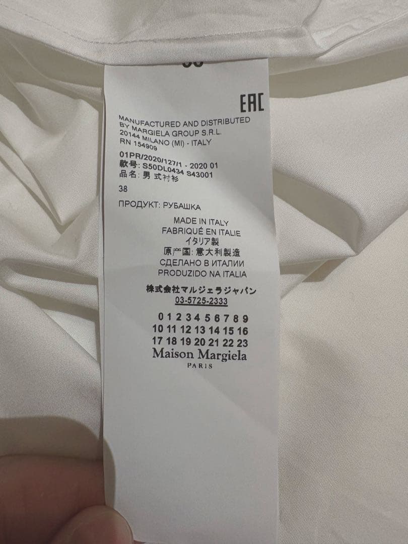 メゾンマルジェラ 20SS オープンカラー　シャツ　インサイドアウト　カットオフ