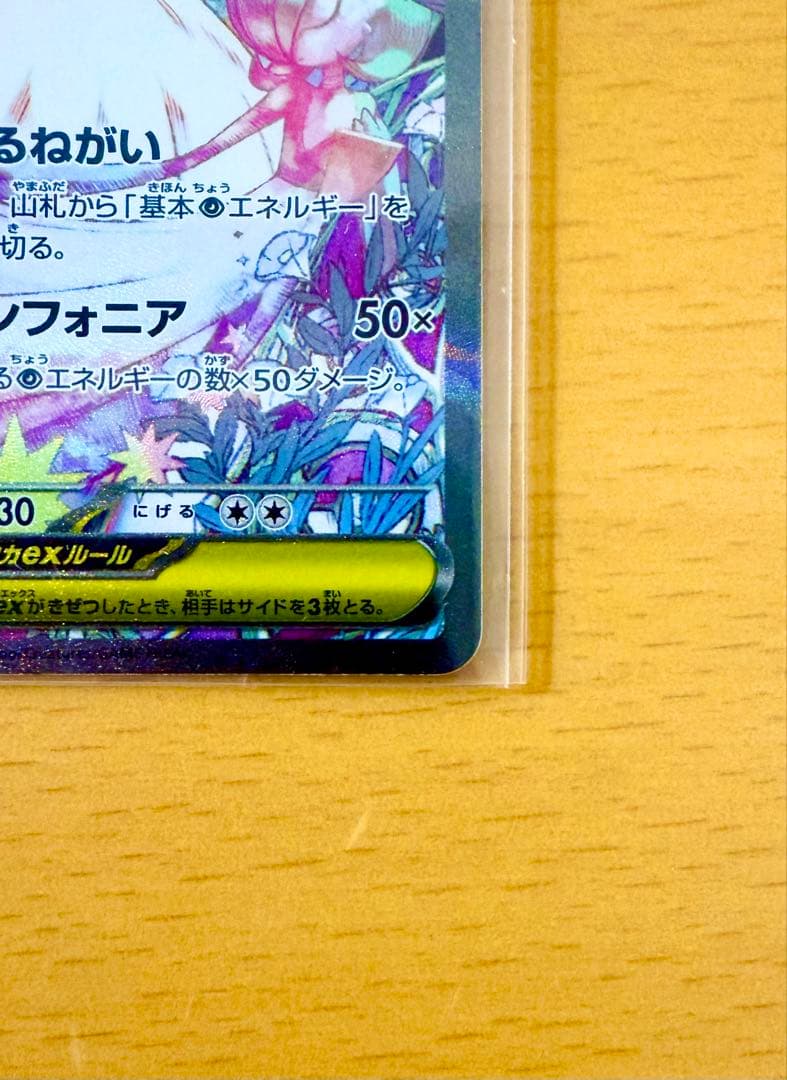 【美品】メガサーナイトEX SAR