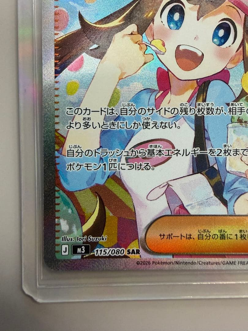 【即発送】メイのはげまし SAR