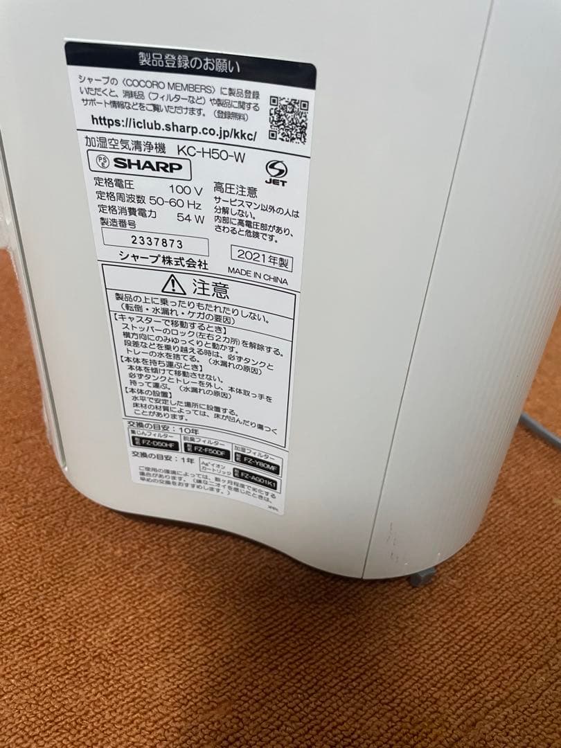 SHARP 2021年製 加湿フィルター綺麗 プラズマクラスター加湿空気清浄機