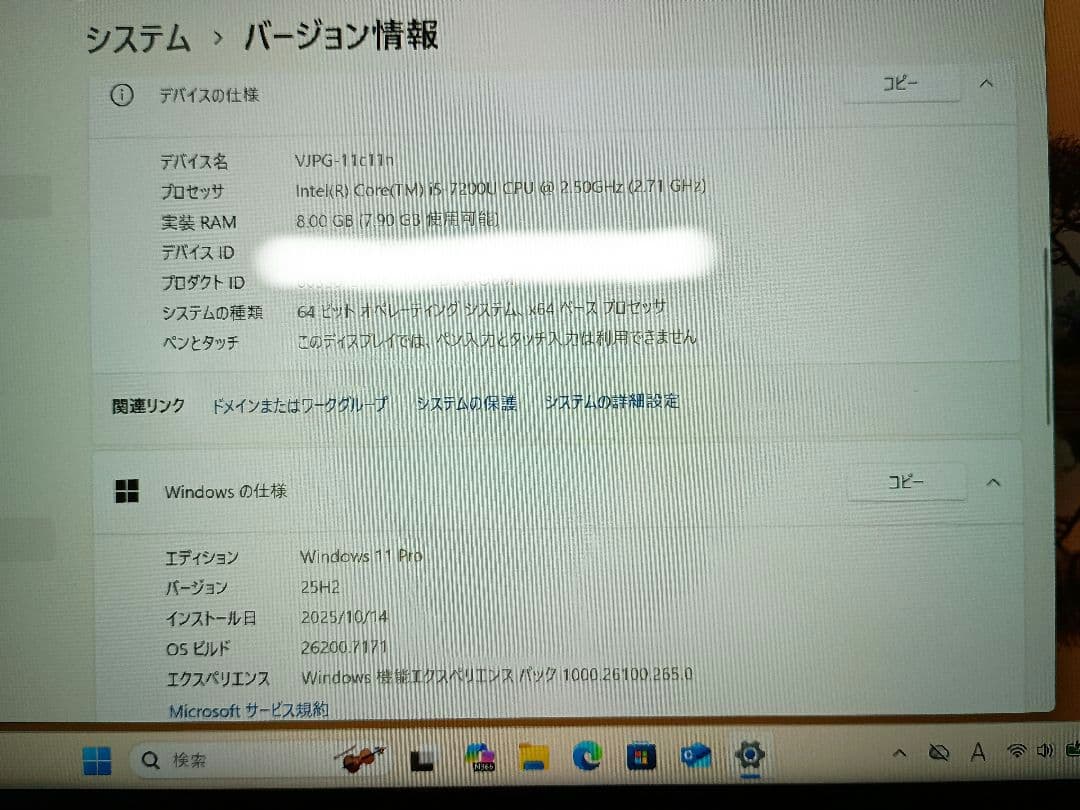 【掲載1/20まで】 VAIO 中古品 VJPG11C11N i5/ Win11