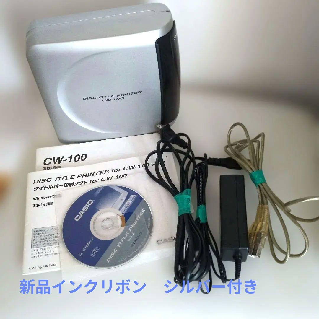 カシオ　CW-100 ディスクタイトルプリンター