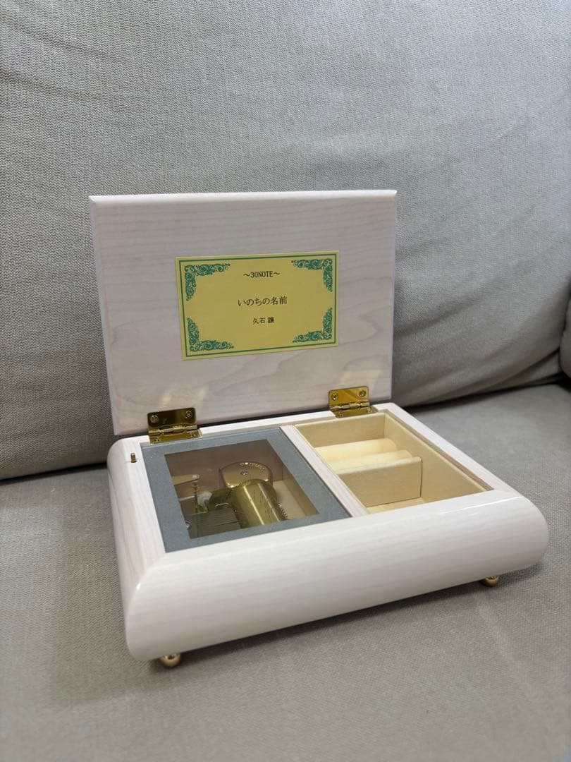 ホワイト木製オルゴール ニデック いのちの名前 収納付き