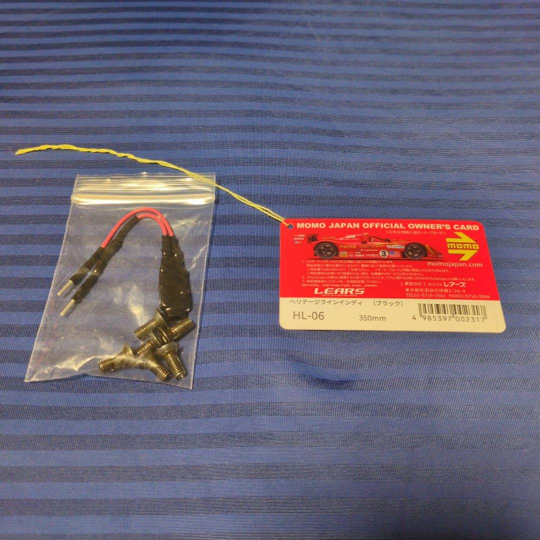 MOMO Heritage Line INDY HL-06 ステアリング 35Φ