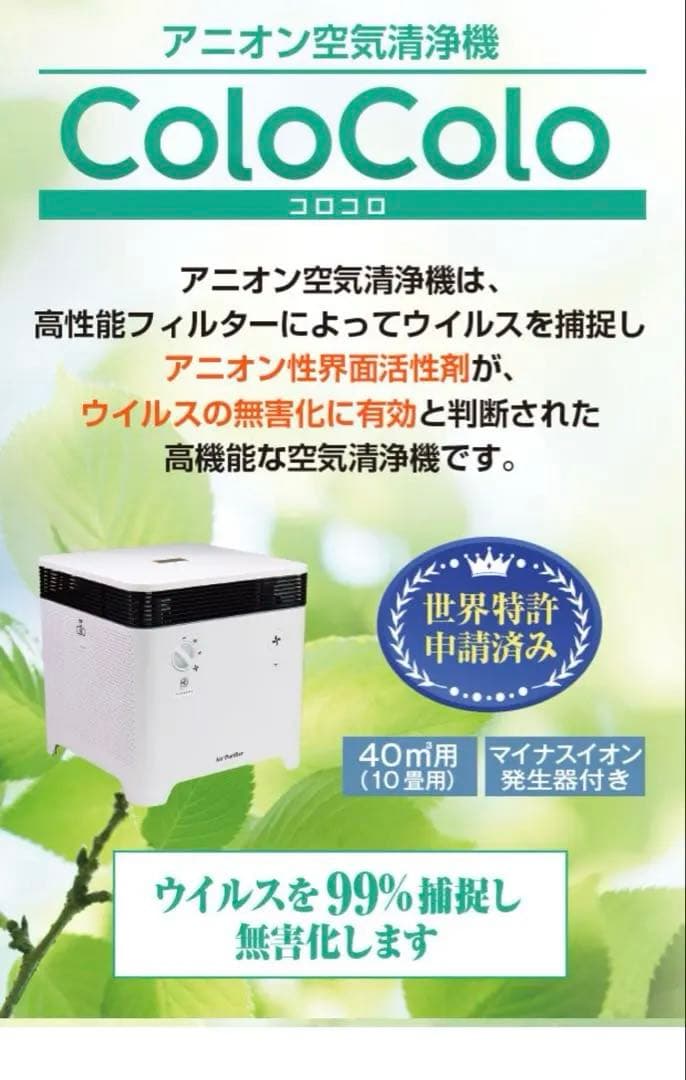 美品　空気清浄機 高性能フィルター　花粉　ウイルス99%除菌　10畳用　コロナ