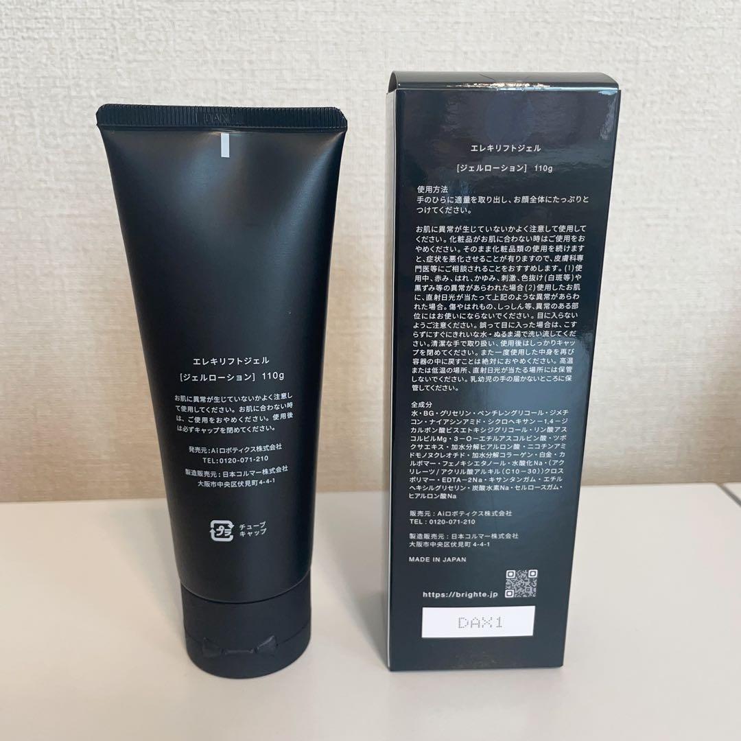 ブライト エレキリフト　Brighte ELEKI LIFT 美顔器