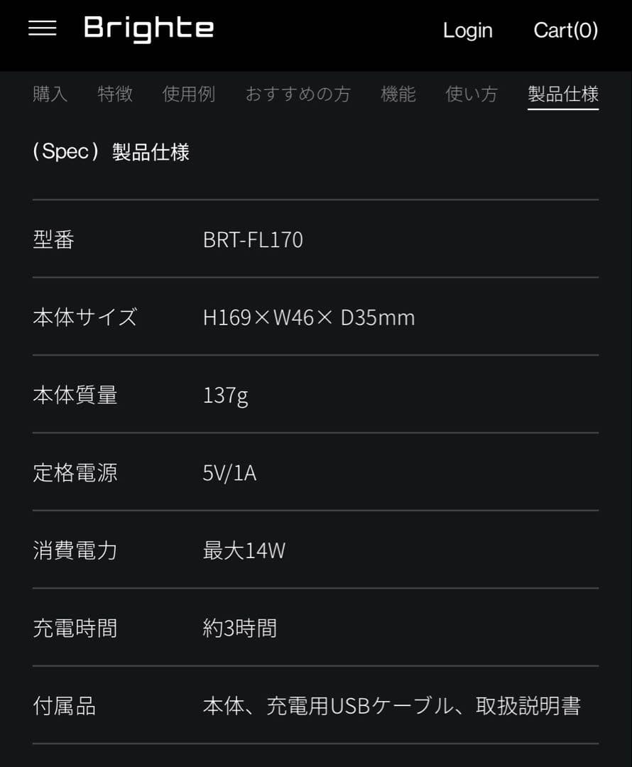 ブライト エレキリフト　Brighte ELEKI LIFT 美顔器