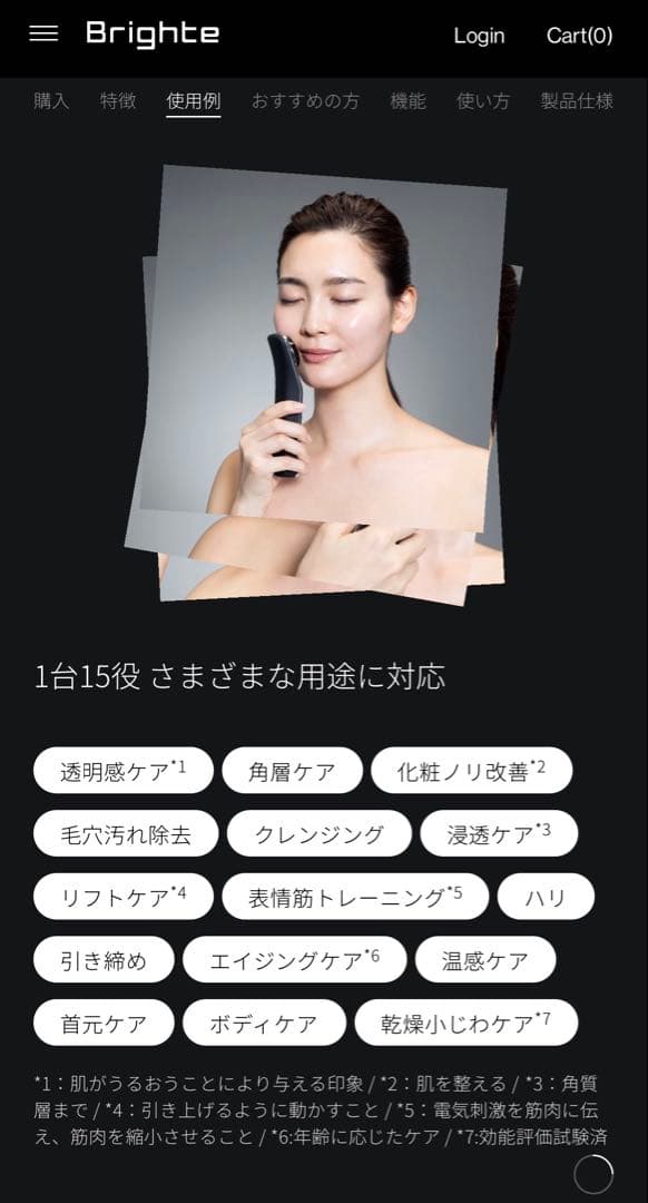 ブライト エレキリフト　Brighte ELEKI LIFT 美顔器