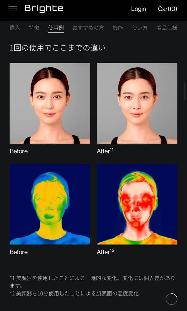 ブライト エレキリフト　Brighte ELEKI LIFT 美顔器