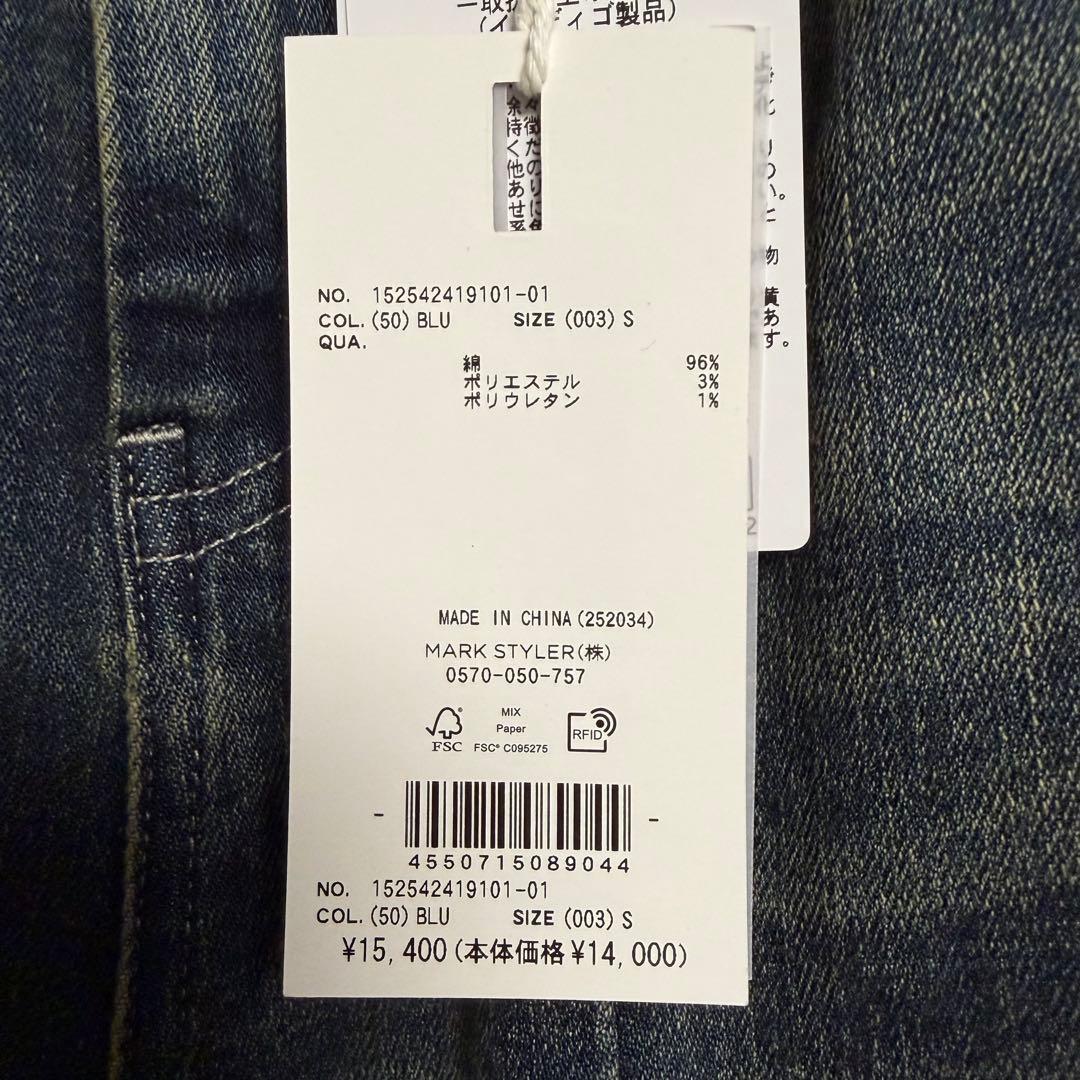 RESEXXY カットアウトリボンデニムパンツ　ブルー　S タグ付き 未使用