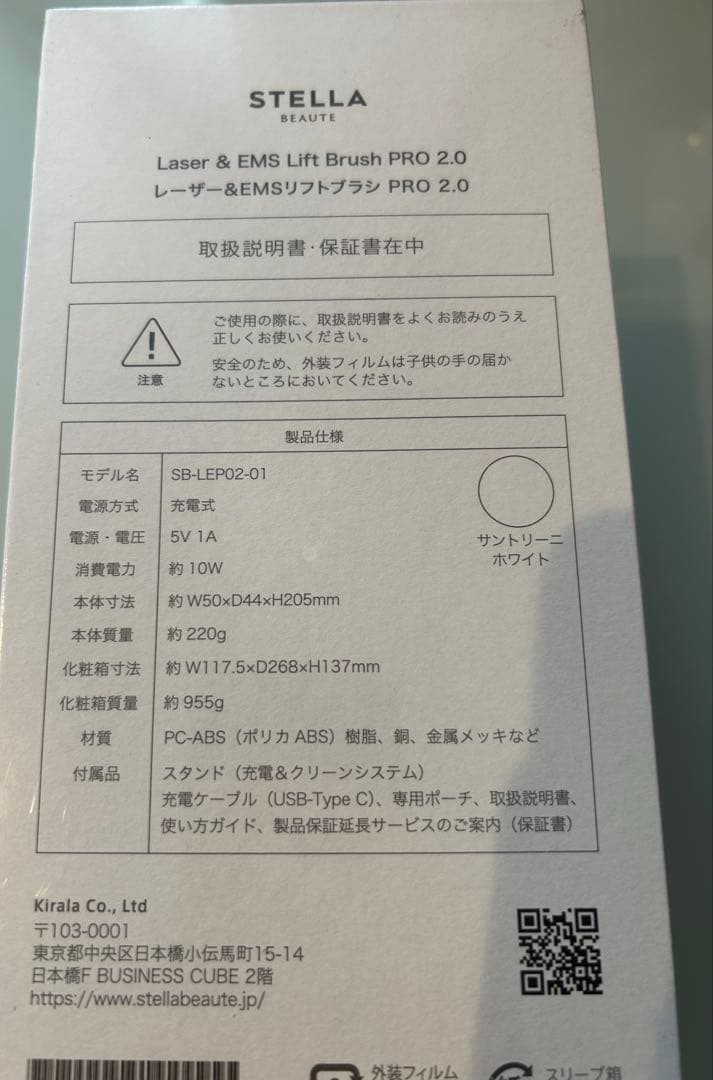 ステラボーテ　レーザー& EMSリフトブラシPRO 2.0 サントリーニホワイト