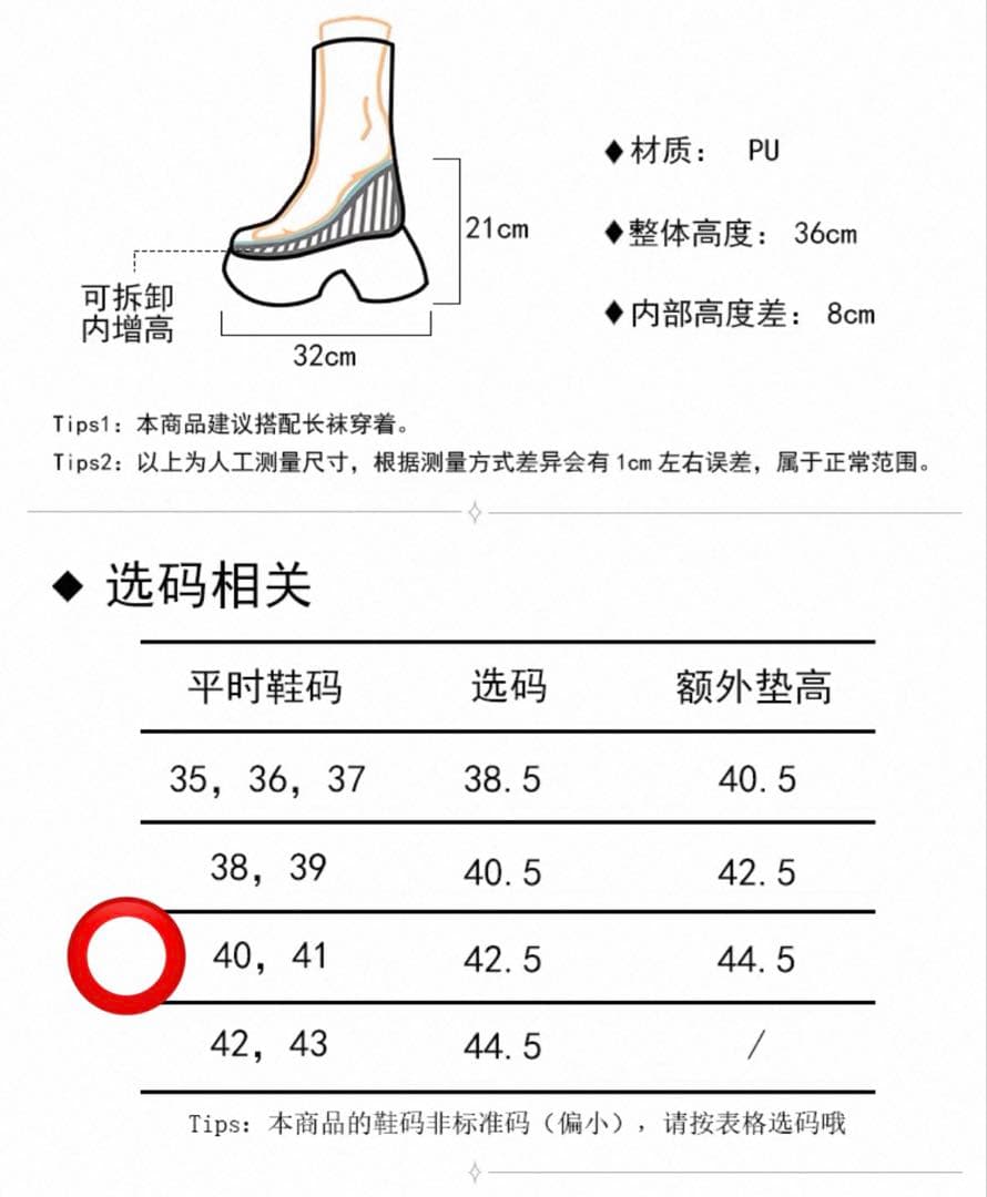 シークレットブーツ 厚底 +18cm コスプレ