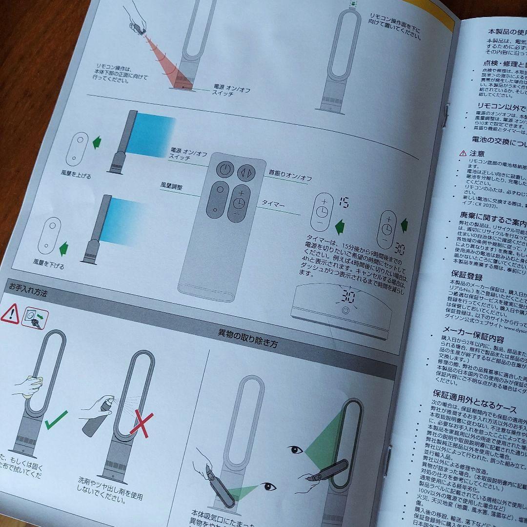 ダイソン扇風機★AM07