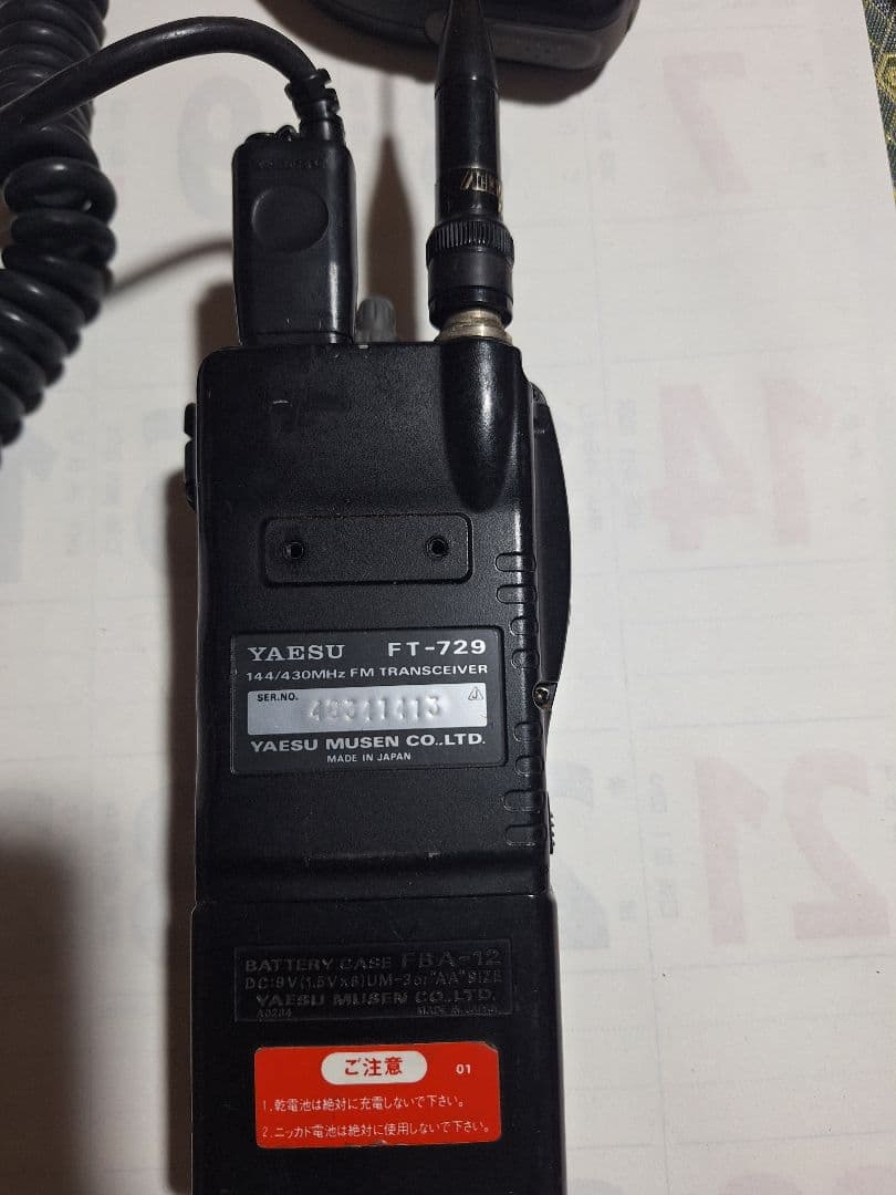 ヤエス　FT-729 144/430MHz FMハンディートランシーバー