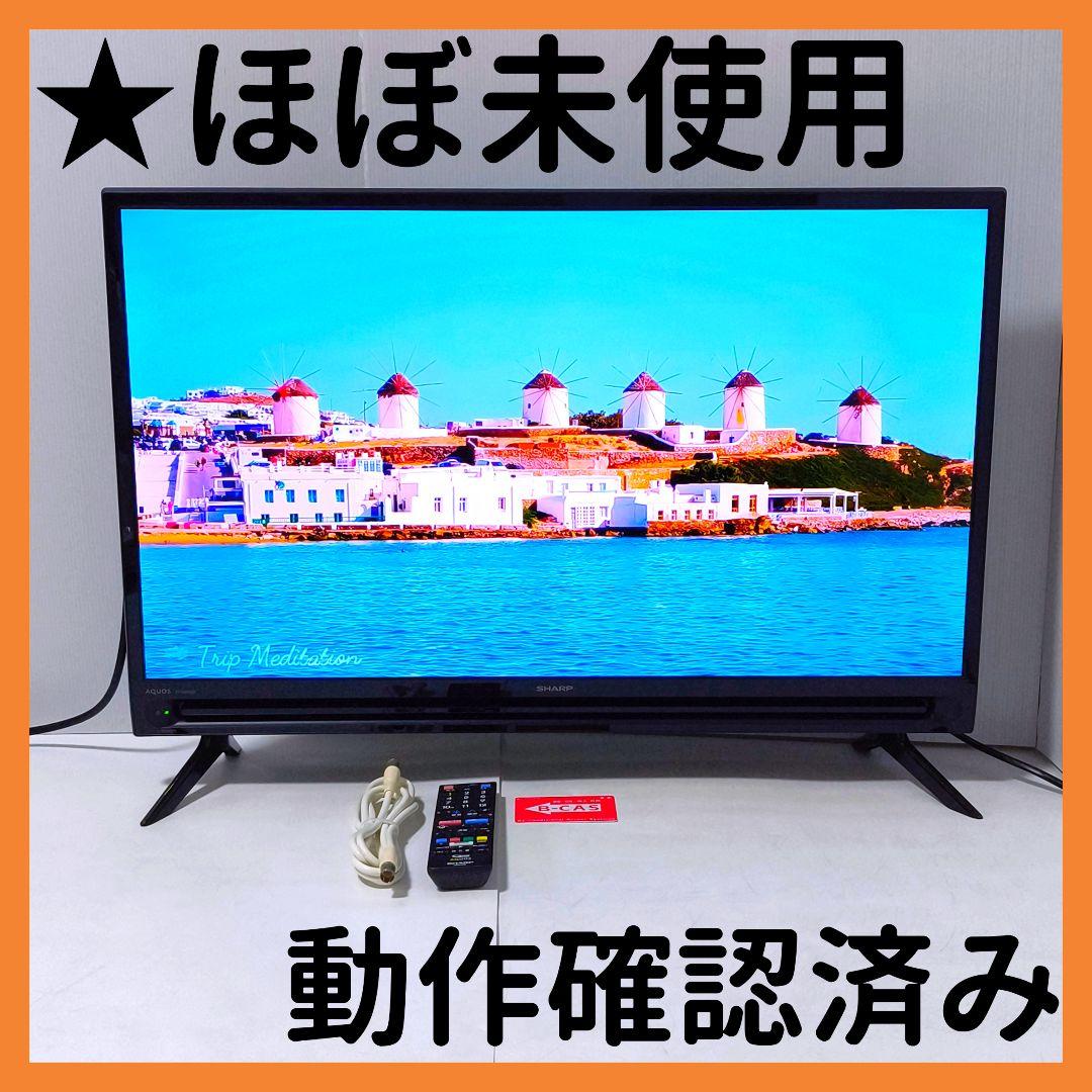 【送料無料】シャープ SHARP 32V型 液晶テレビ 2T-C32AC2