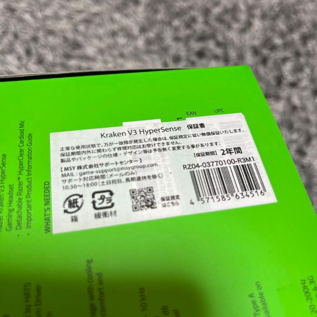 ヘッドホン Razer Kraken V3 HyperSense