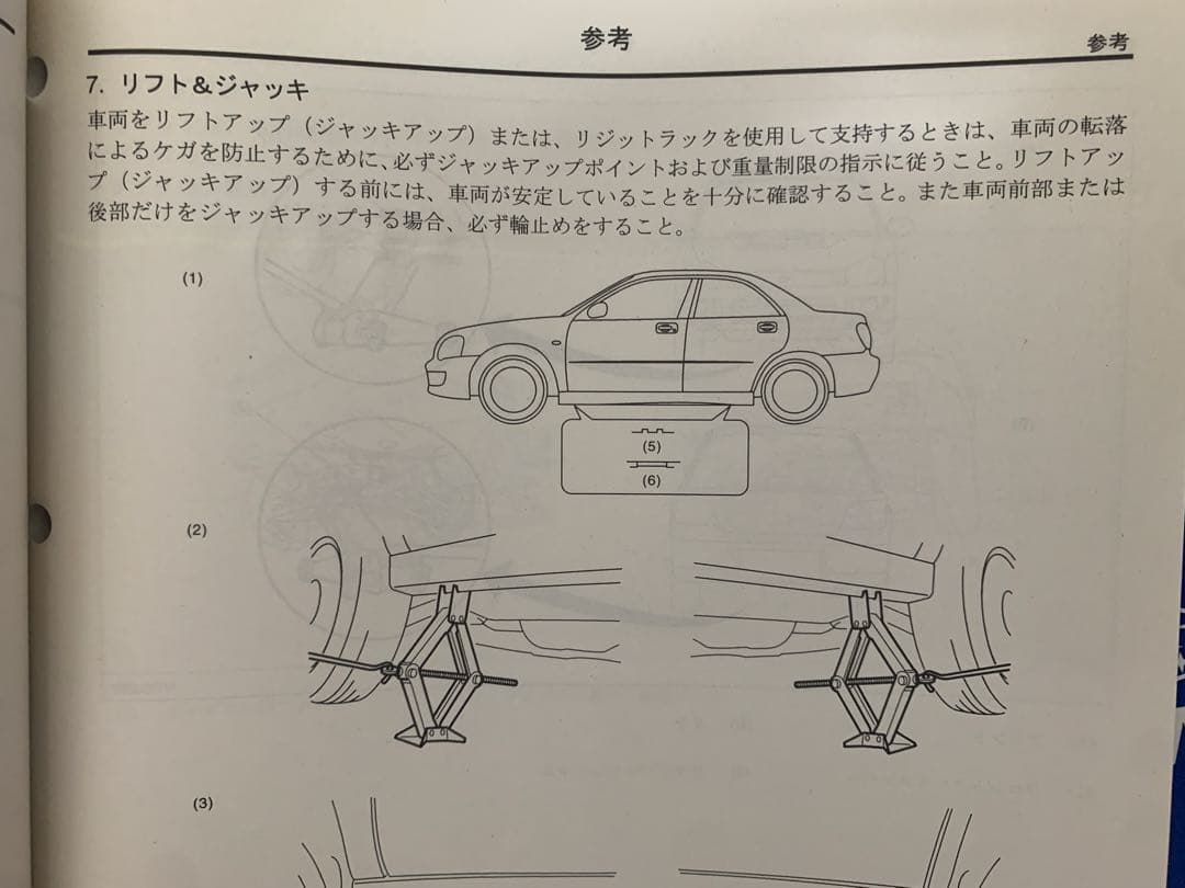 インプレッサ（GD/GG）サービスマニュアル　7冊　(and you)