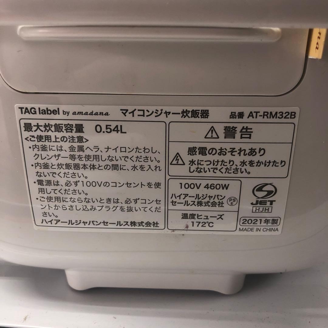 【新生活応援セット】まとめ売り 一人暮らし 家電3点セット 家電セット O
