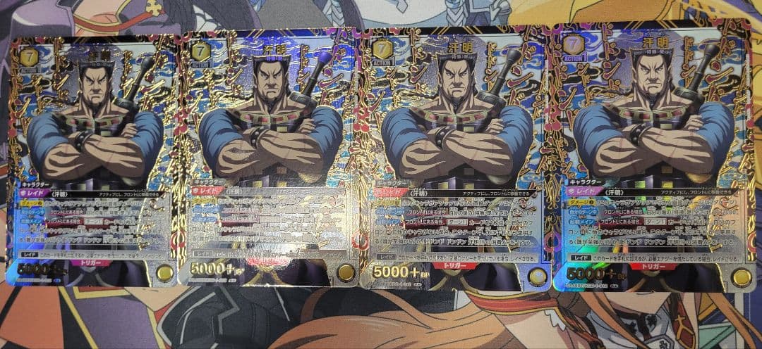 4枚セット　ユニオンアリーナ ユニアリ　キングダム 汗明 R★ パラレル