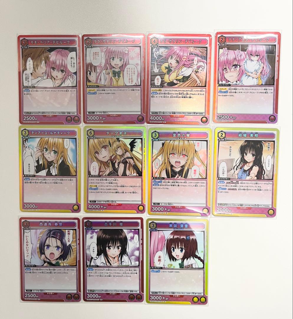 ユニオンアリーナ　ユニアリ　TOLOVEる　パラレル　西連寺春菜　星2 SR 他