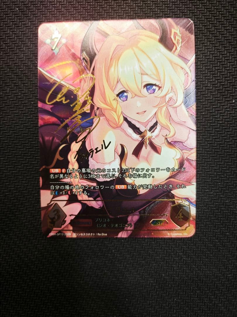 シャドウバース エボルヴ ライラエル sp プリンセスコネクト