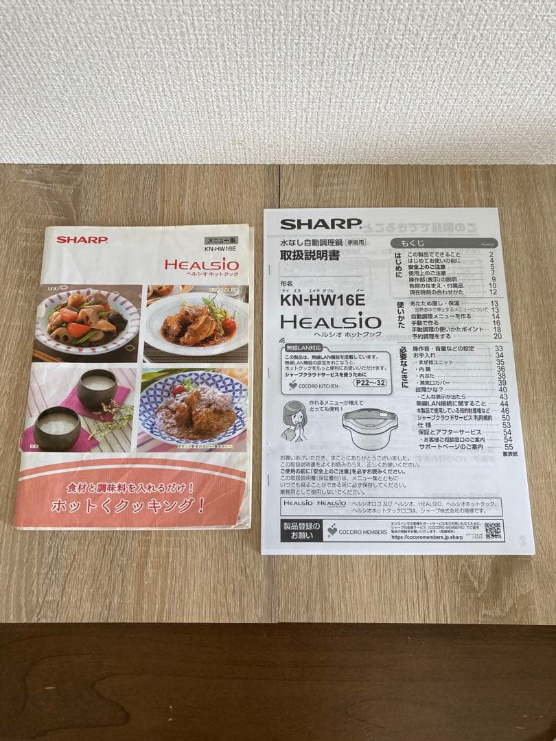 シャープ ホットクック KN-HW16E 赤 調理家電