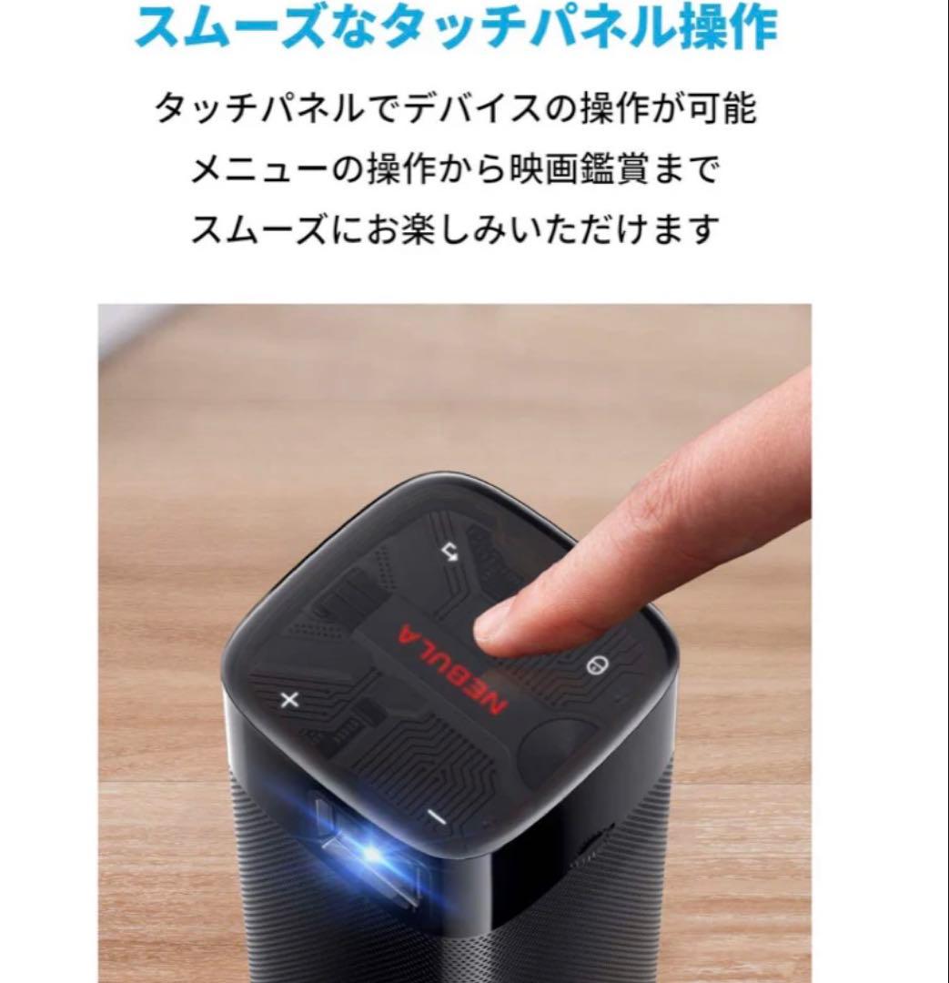 Nebula Apollo ブラックプロジェクター 本体 200 ルーメン